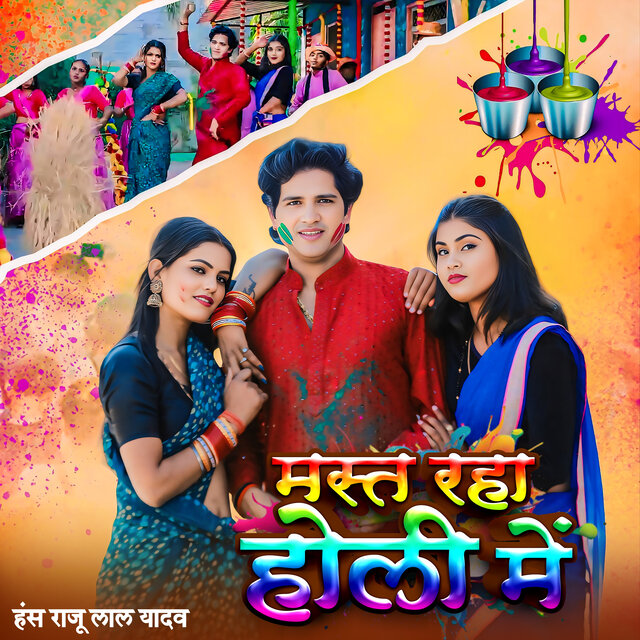 Mast Raha Holi Me