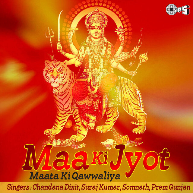 Chakar Tu Ban Ja Maiya Ke (Mata Bhajan)