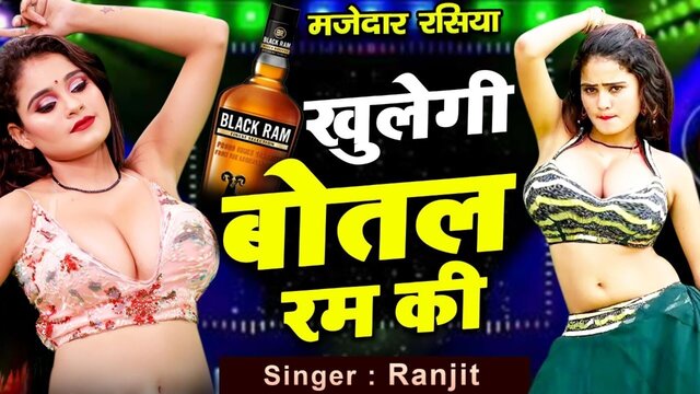 Khule Botal Rum Ki  - Rajasthani Video Song