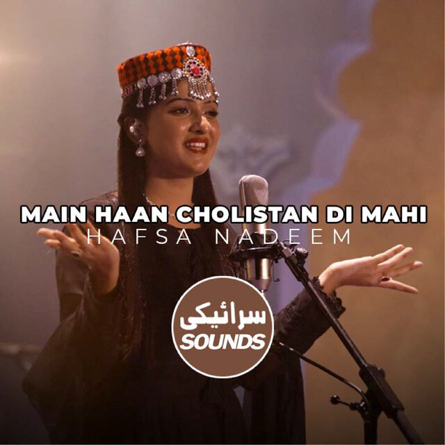 Main Haan Cholistan Di Mahi (Sairaki Sounds)