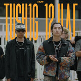 12 Tsag