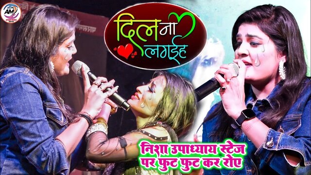 Dil Na Lagaiha-Bhojpuri Video Song