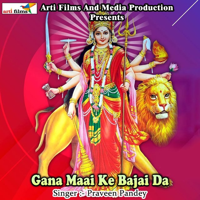Gana Maai Ke Bajai Da