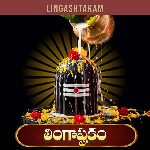Lingashtakam