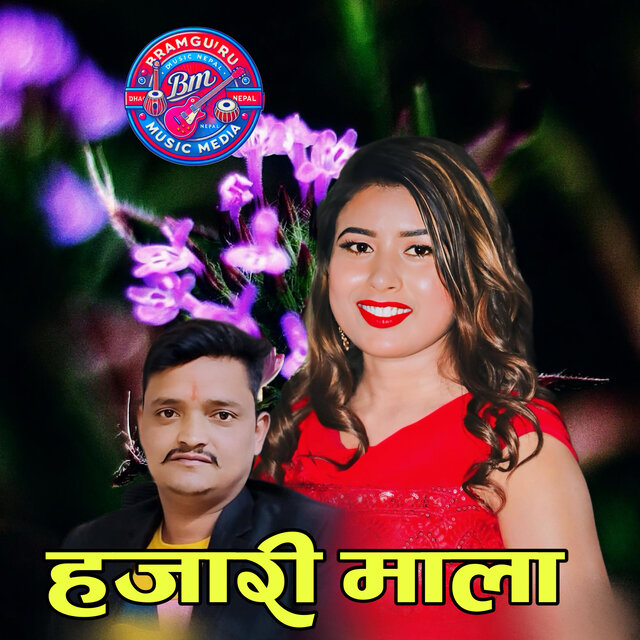 Hajari Mala