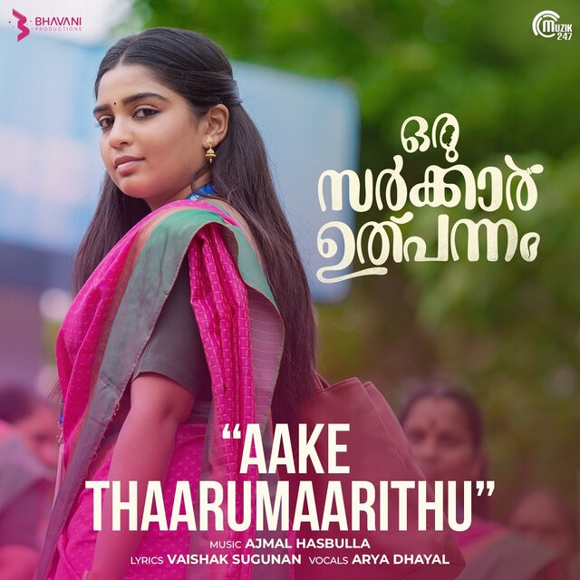 Aake Thaarumaarithu (From 