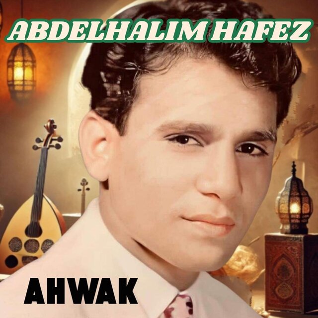 Ahwak