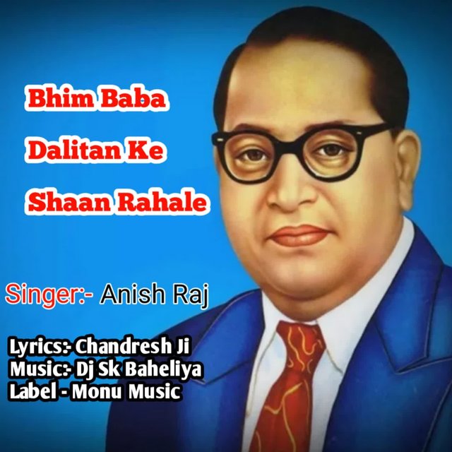 Bhim Baba Dalitan Ke Shaan Rahale