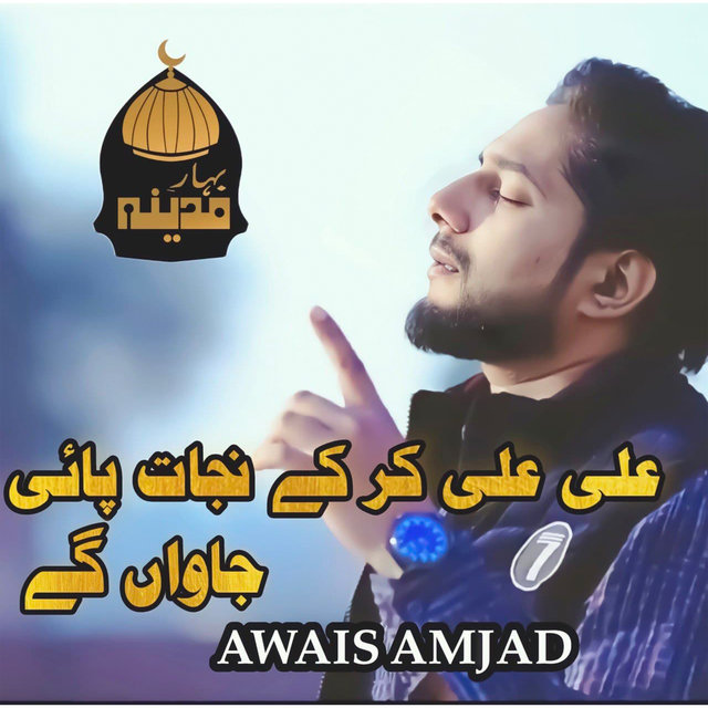 Ali Ali Ker Ke
