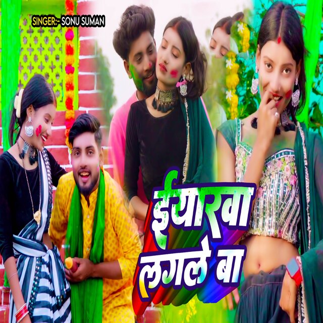 Iyarwa Lagaile Ba