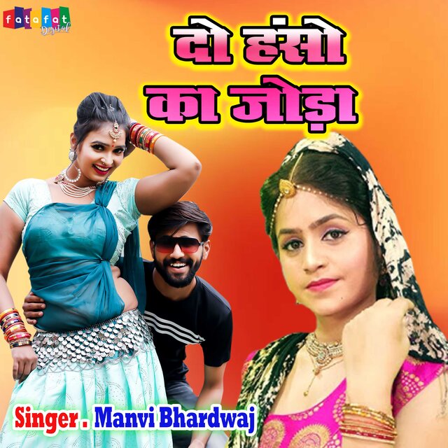 Do Hanso Ka Joda