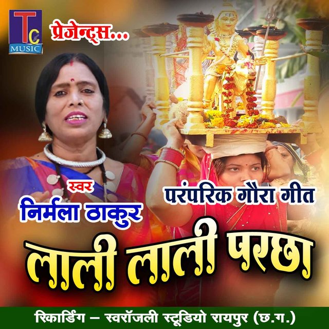 Lali Lali Parchha (Paramparik Gaura Geet)