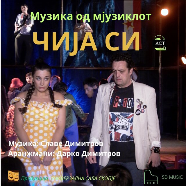 Muzika od Mjuziklot Cija Si Act II