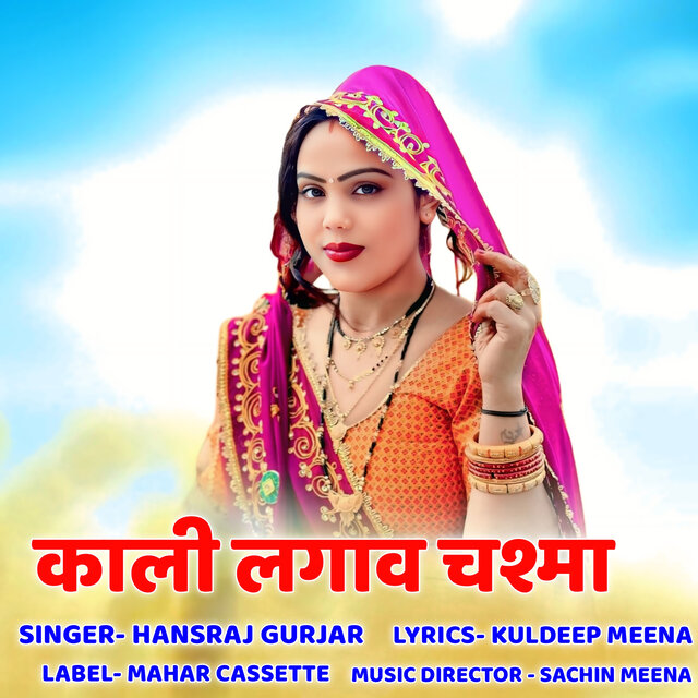 Kali Lagav Chashma