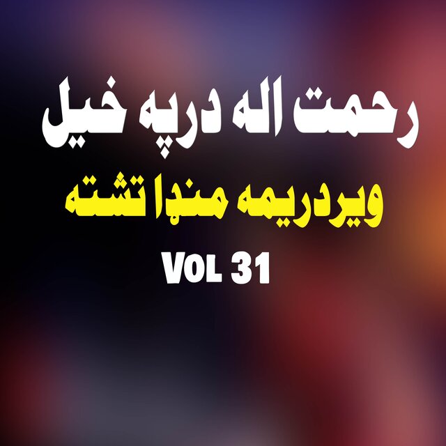 Wer Drema Manda Tashta, Vol. 31