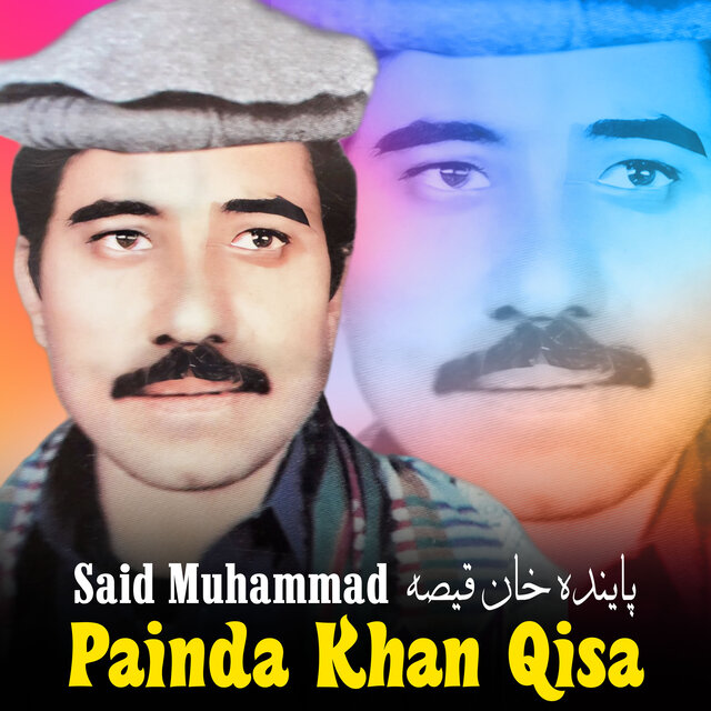 Painda Khan Qisa
