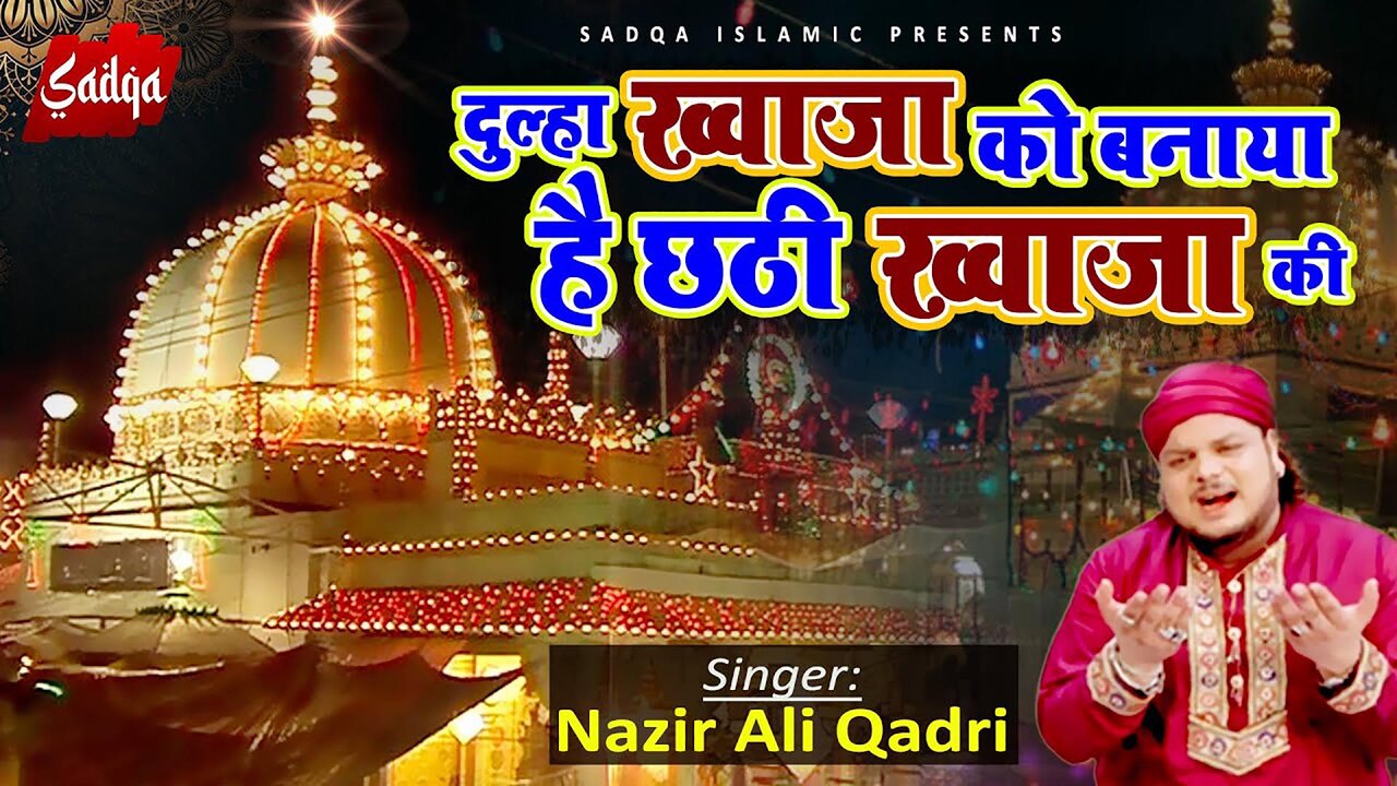 Dulha Khwaja Ko Banaya  -  Qawwali Video Song (Qawwali)