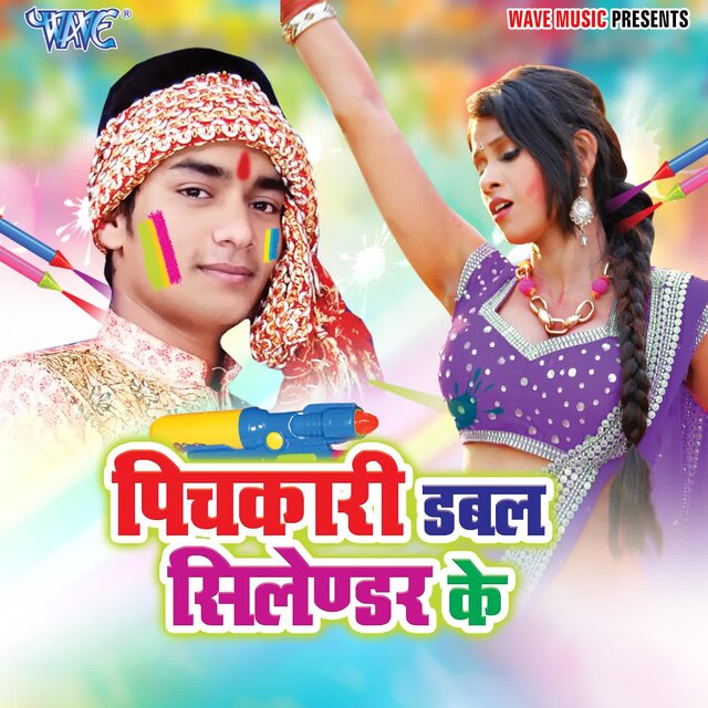 Pichkari Double Cyllender Ke