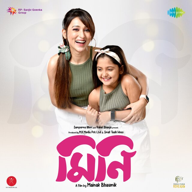 Mini (Original Motion Picture Soundtrack) (Dolby Atmos Version)