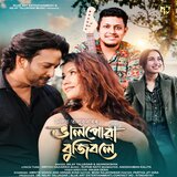 Bhal Powa Bujibole