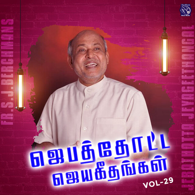 Jebathotta Jayageethangal, Vol. 29