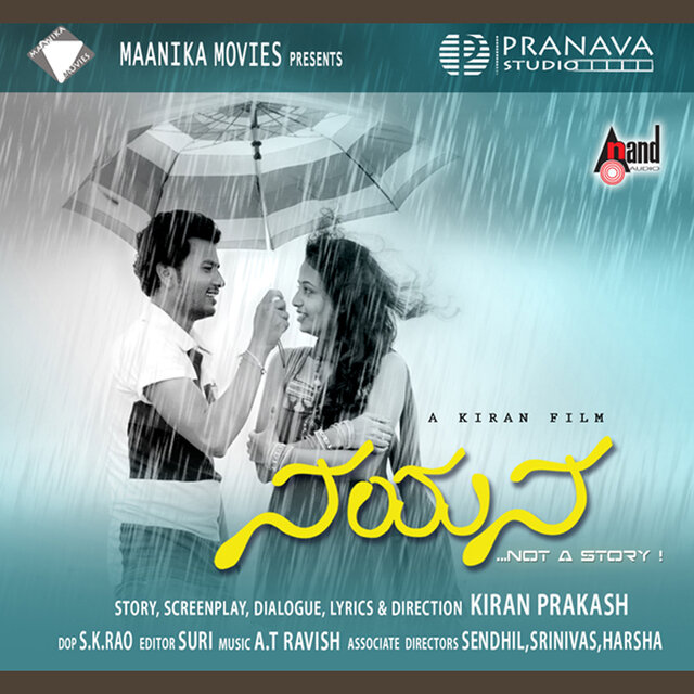 Nayana Short Film (Original Motion Picture Soundtrack)