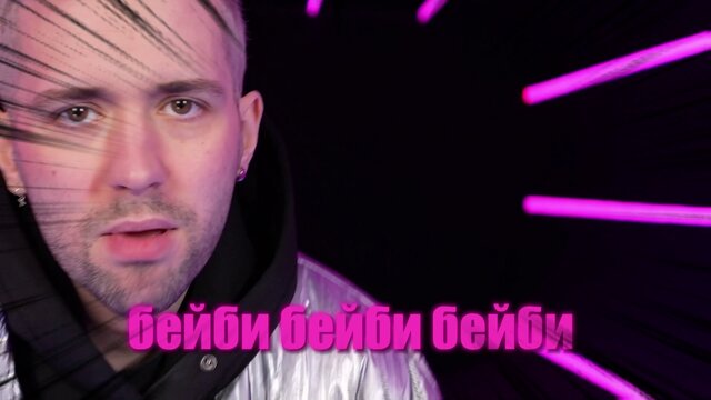Влюбился