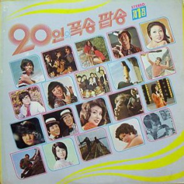 Folks and Pops By 20 Star Singers Vol. 1