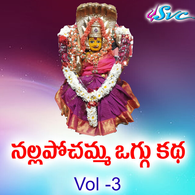 Nalla Pochamma Oggu Katha, Vol. 3