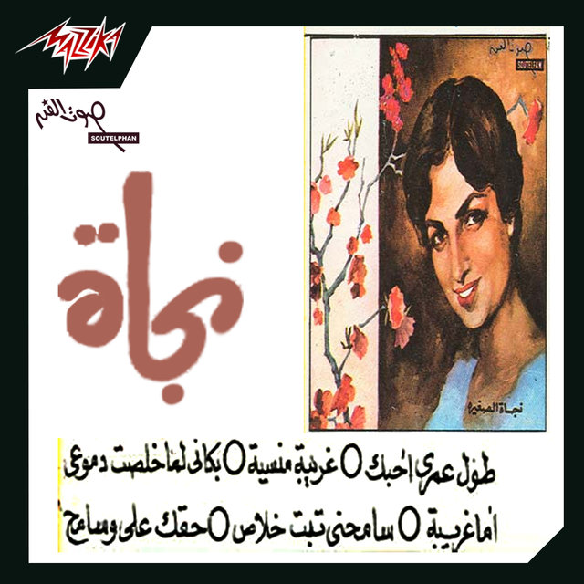 Najat