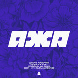 Don't Be a Blue (DJ AKA Remix)