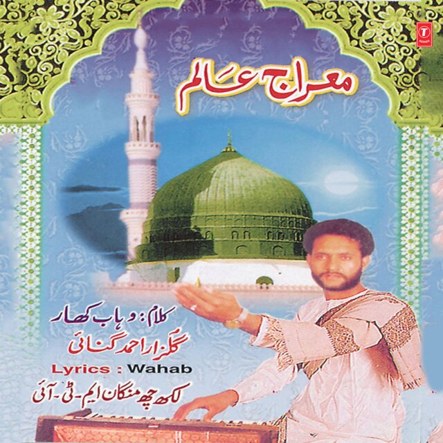 Mehraj Alam Vol-2