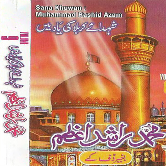 Shauda-E-Karbala Ki Yaad Mein Without Duff, Vol. 09