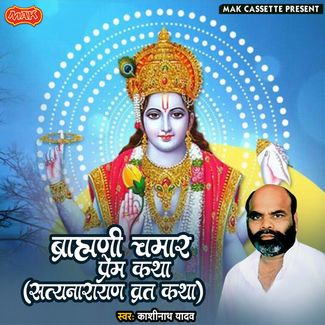 Brahmani Chamar Prem Katha Satyanarayan Vart Katha