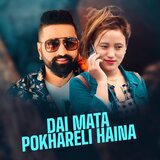 Dai Mata Pokhareli Hoina