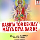 Rasrta Tor Dekhav Maiya Diya Bar Ke