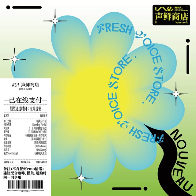 Fresh Voice Store