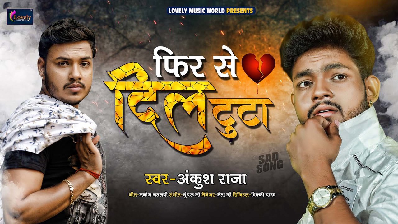 Phir Se Dil Tuta - Hindi Sad Video Song (Hindi)