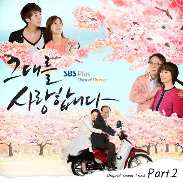 그대를 사랑합니다 Ost Pt.2