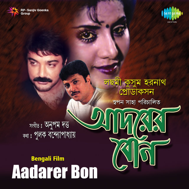Aadarer Bon (Original Motion Picture Soundtrack)