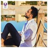 Lessa El Kalam Zaalan