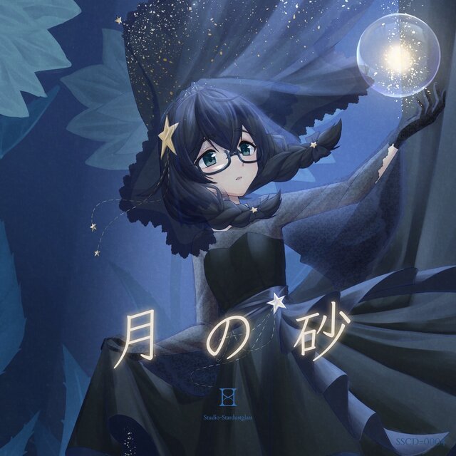 Sand of the Moon