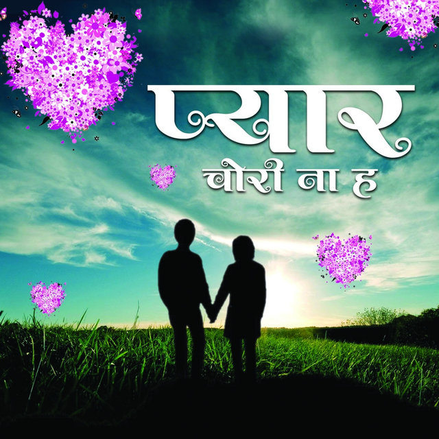 Pyar Chori Naa Ha