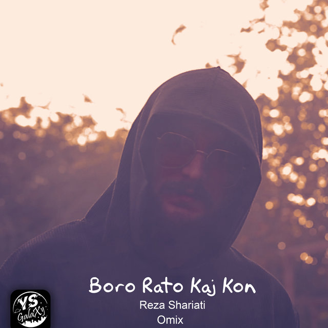 Boro Rato Kaj Kon