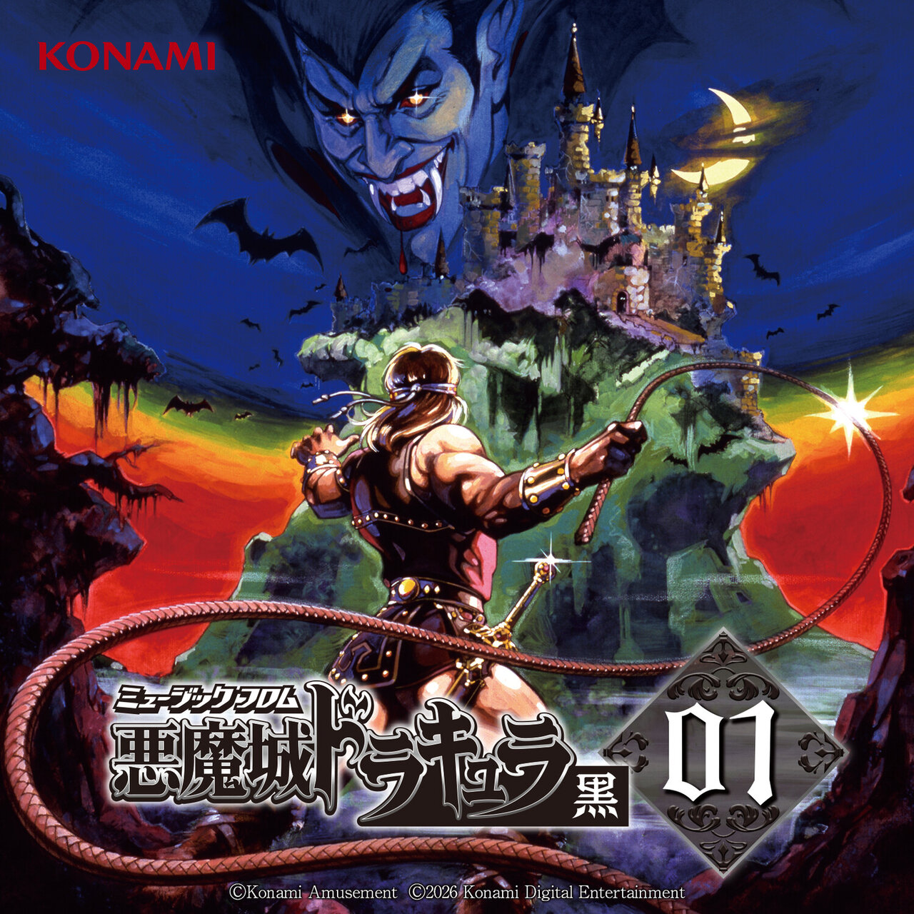 ミュージックフロム 悪魔城ドラキュラ 黒 01 / コナミ矩形波倶楽部 - TIDAL