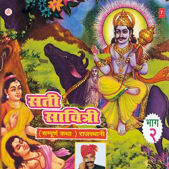 Sati Savitri Vol-2