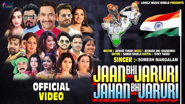 Jaan Bhi Jaruri Hai Jahan Bhi Jaruri Hai - Motivational Video Song (Bhojpuri)