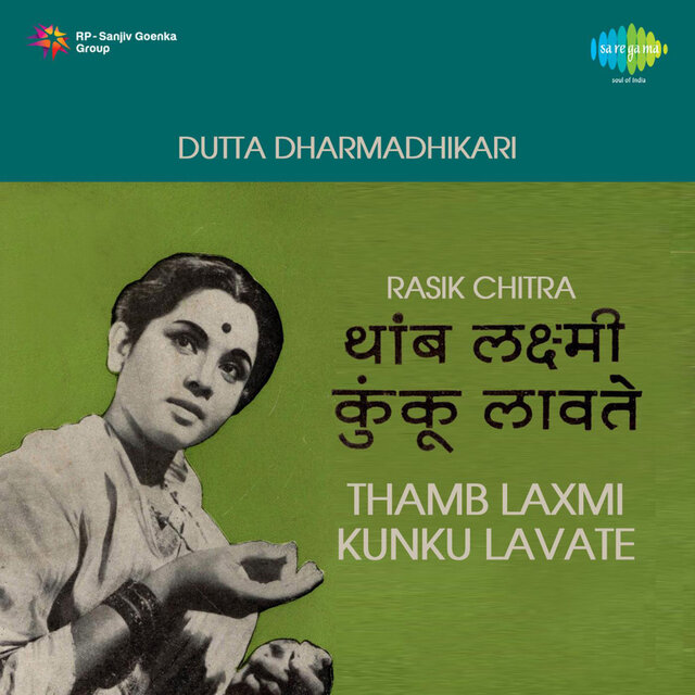 Thamb Laxmi Kunku Lavate (Original Motion Picture Soundtrack)