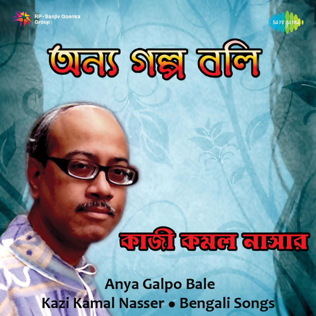 Anya Galpo Bale