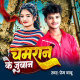 Chamran K Juban